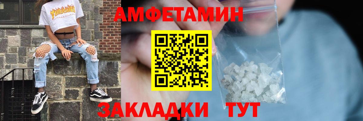 Amphetamine Premium  Вход с VPN  АМФЕТАМИН  Альметьевск 