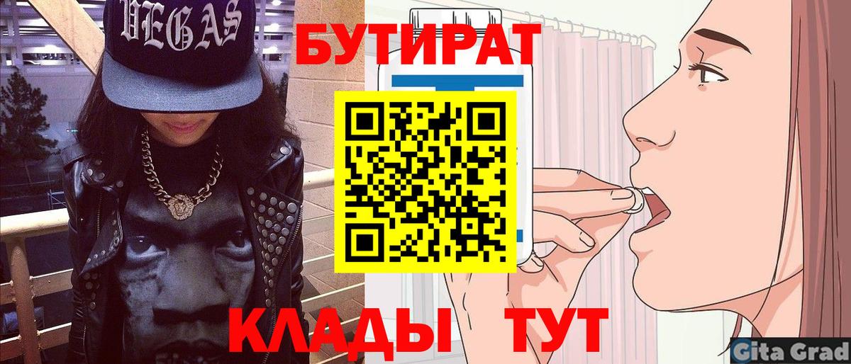 Бутират GHB Альметьевск