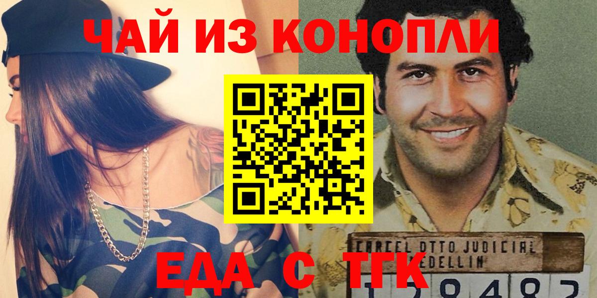 Альметьевск  Canna-Cookies марихуана  Вход с VPN 