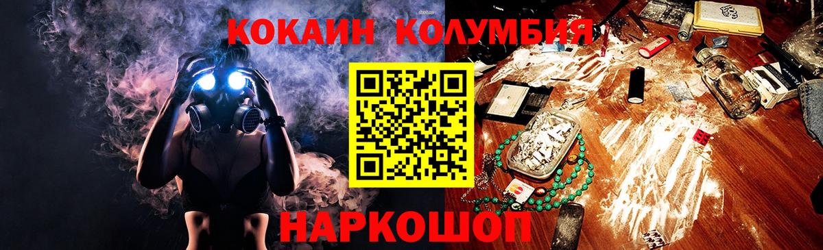 COCAIN Columbia Альметьевск