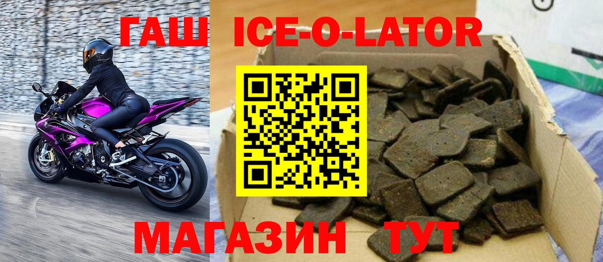 ГАШ Premium  Гашиш гарик  Альметьевск  Гашиш  Вход с VPN 