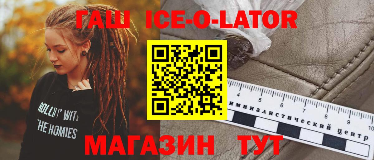 ГАШ hashish Альметьевск