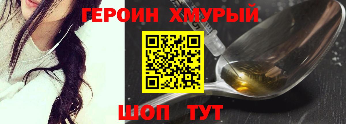 Альметьевск  Героин Heroin  ГЕРОИН  Вход с VPN 