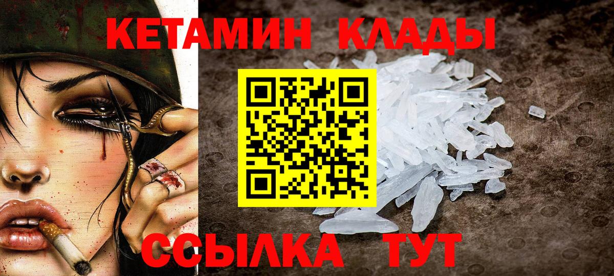 Кетамин ketamine  Вход с VPN  Альметьевск 