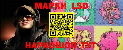 марки lsd Абинск