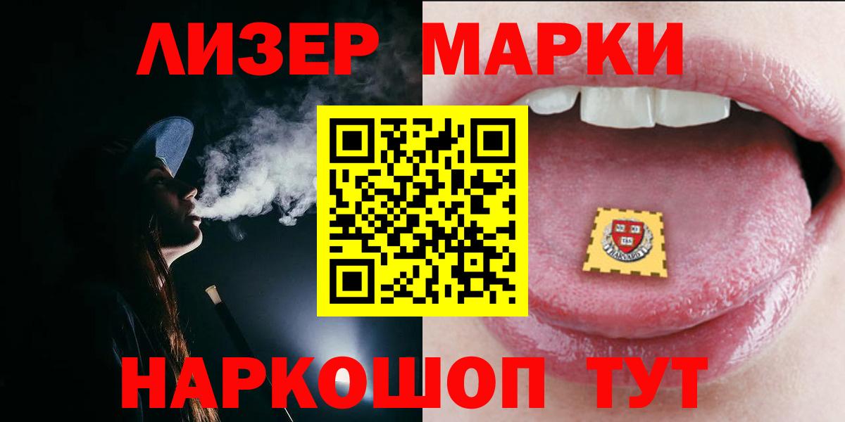 LSD-25 экстази кислота Альметьевск