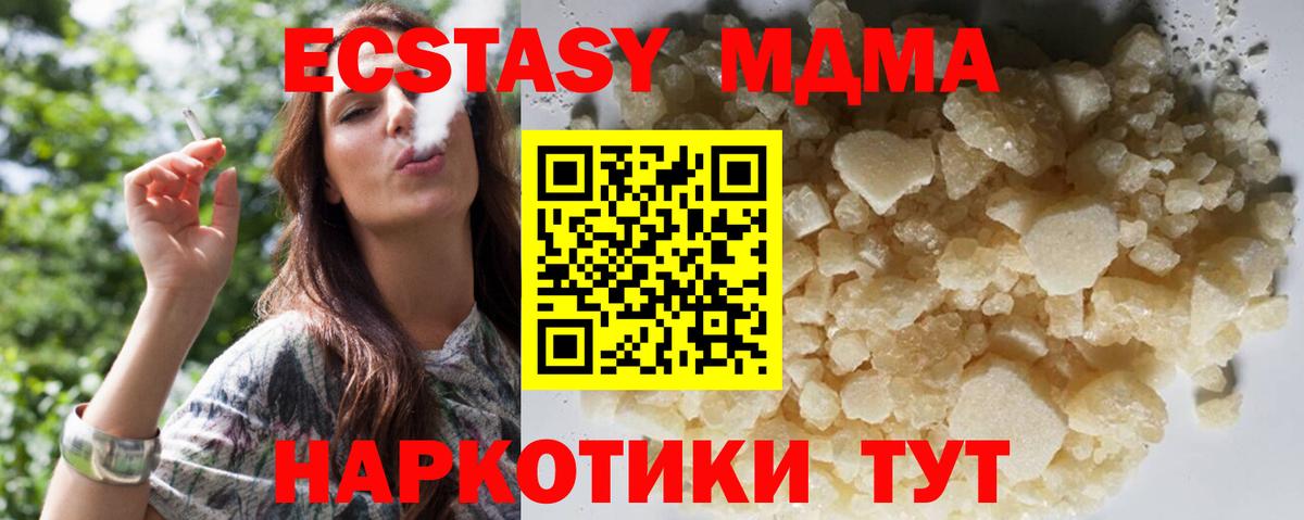 МДМА VHQ Альметьевск
