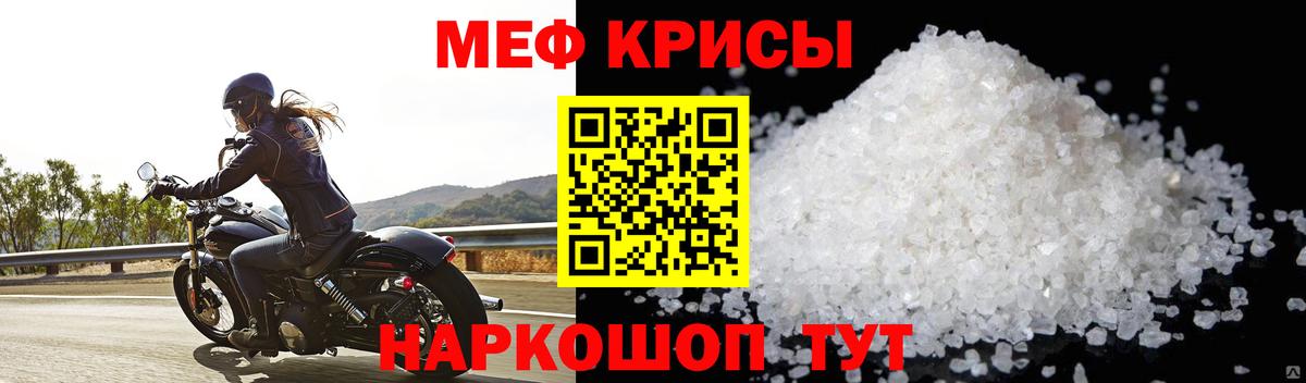 МЕФ VHQ  МЕФ мука  Альметьевск  Мефедрон  Вход с VPN 