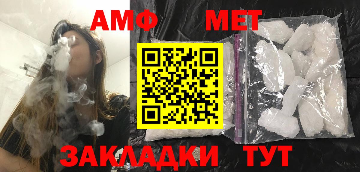 Альметьевск  МЕТАМФЕТАМИН кристалл  Первитин  Вход с VPN  МЕТАМФЕТАМИН кристалл 