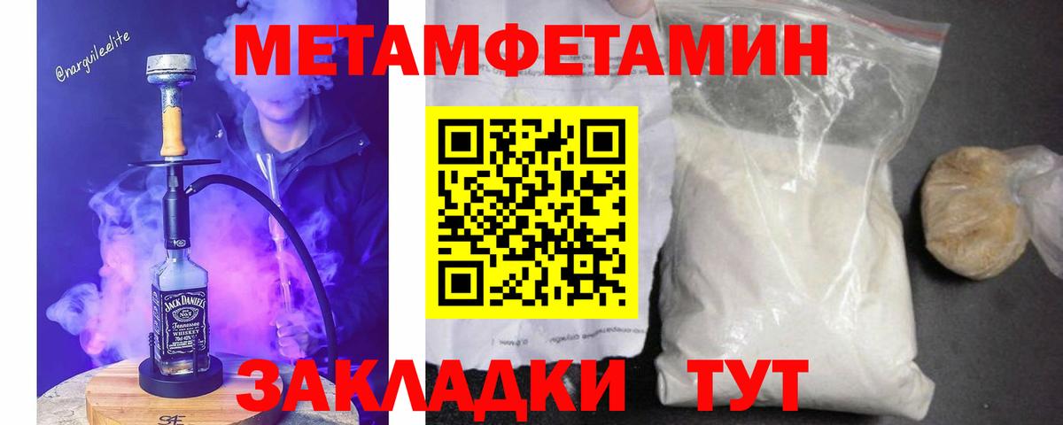 Метамфетамин мет Альметьевск