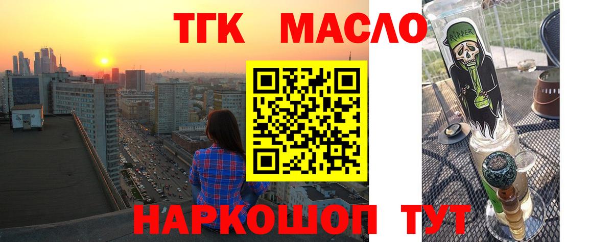 Дистиллят ТГК вейп с тгк  Вход с VPN  Альметьевск 